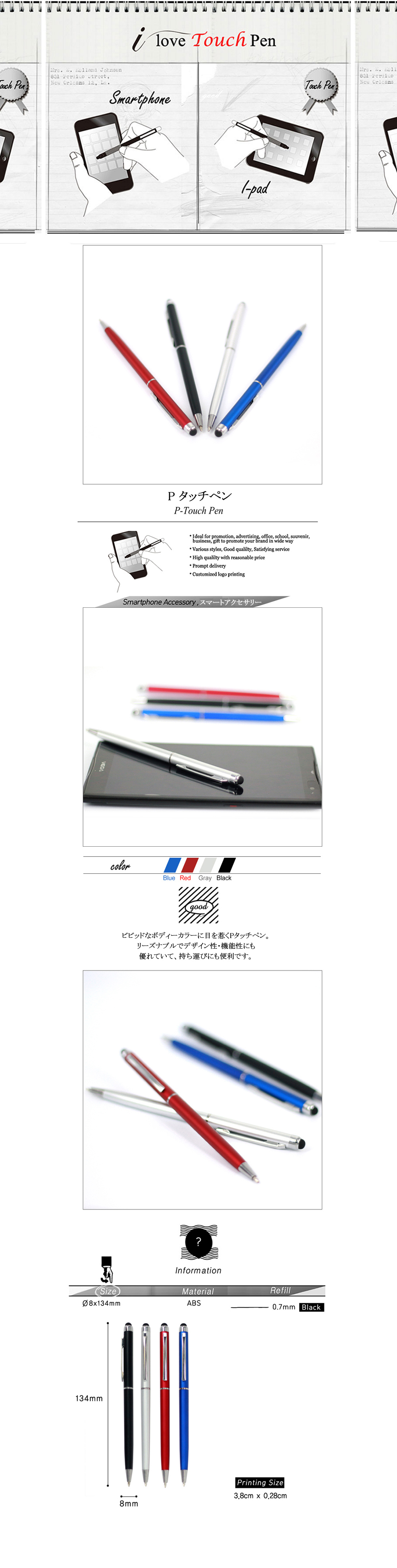 ボールペンに名入れを！