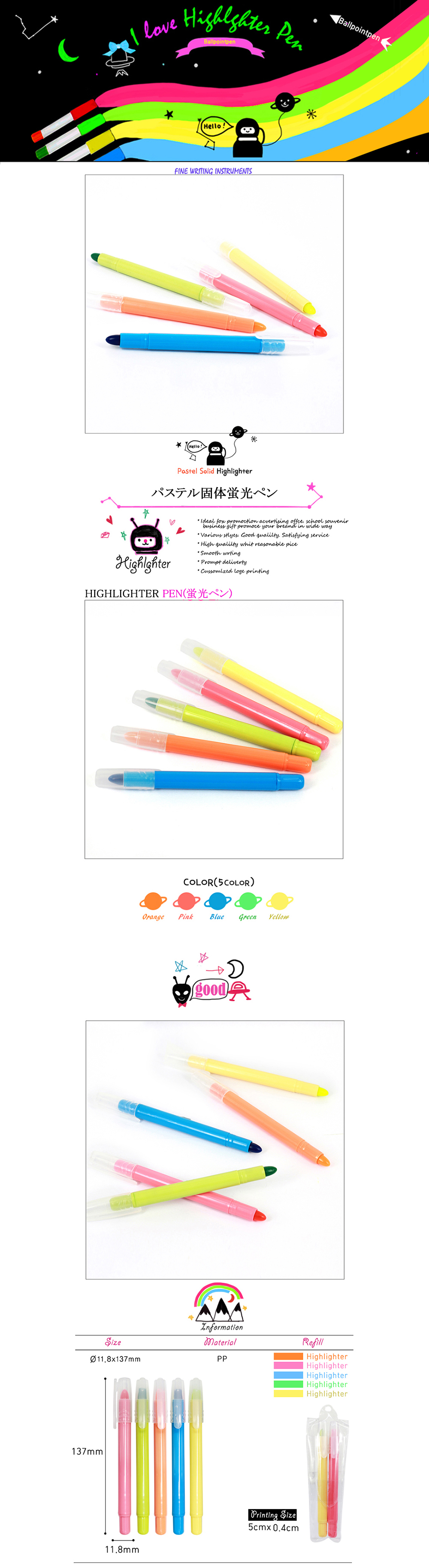 蛍光ペンに名入れを！