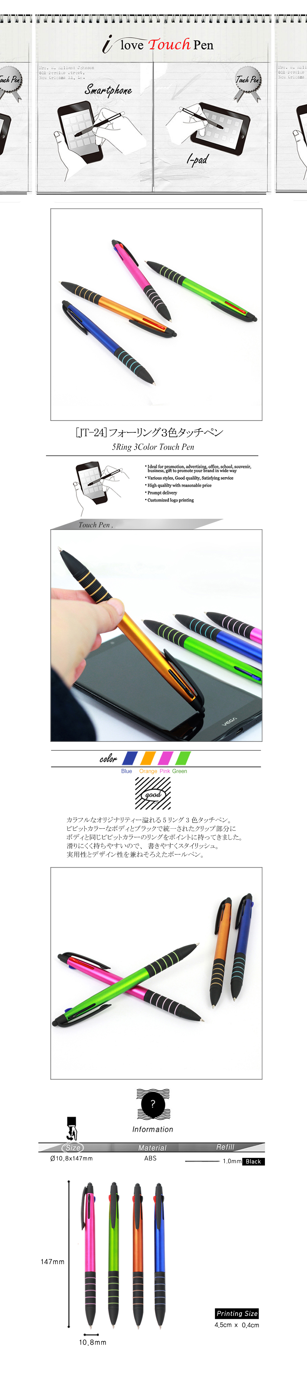 ボールペンに名入れを！