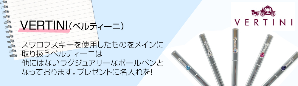 名入れボールペン│HOWNPEN(ハウエンペン)